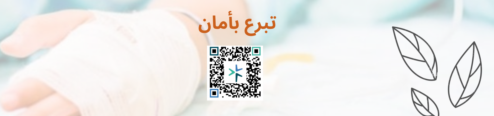 جمعية الخدمات الصحية بالقصيم